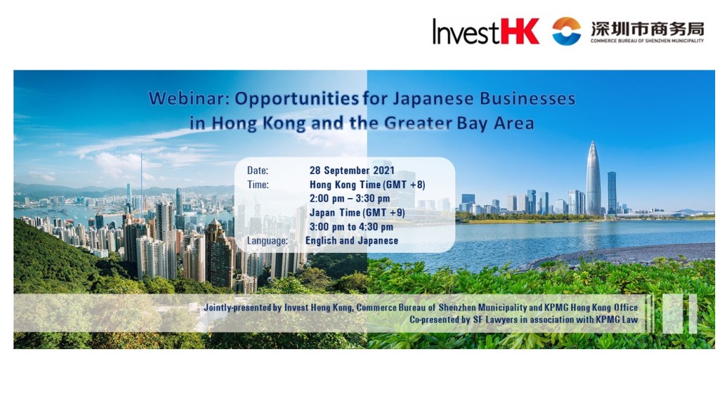 Webinar Opportunities for Japanese Businesses in Hong Kong and the Greater Bay Area 