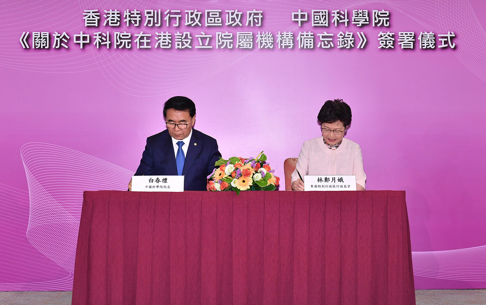 Chinese Academy of Sciences Memorandum of Understanding Signing Ceremony