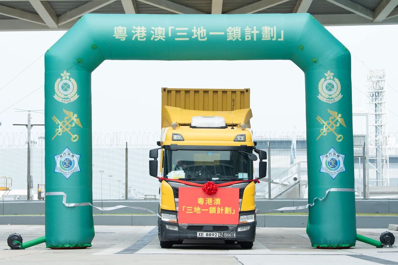 Guangdong Hong Kong Macao Three Places One Lock Scheme Officially Launched (1)