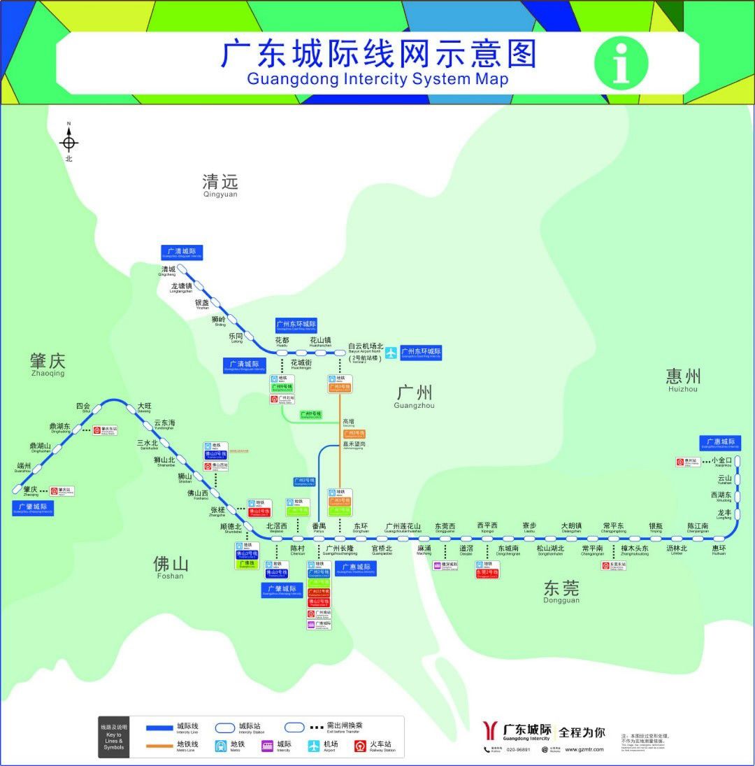 Image Source: Guangdong Intercity Railway