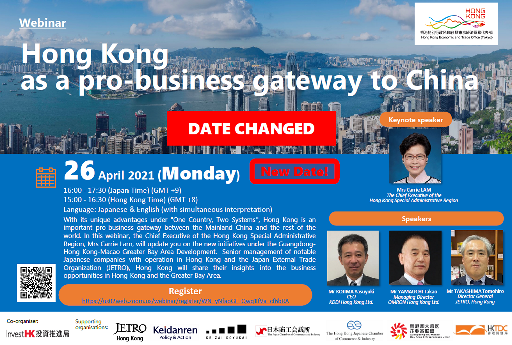 Webinar - Hong Kong as a Pro-business Gateway to China