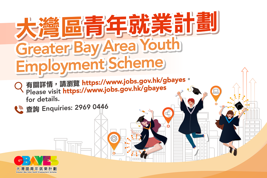 The Greater Bay Area Youth Employment Scheme