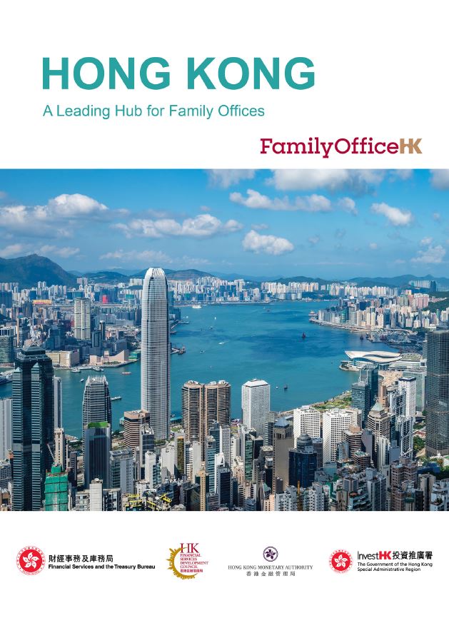 香港: 領先的家族辦公室樞紐 (英文版)                                            