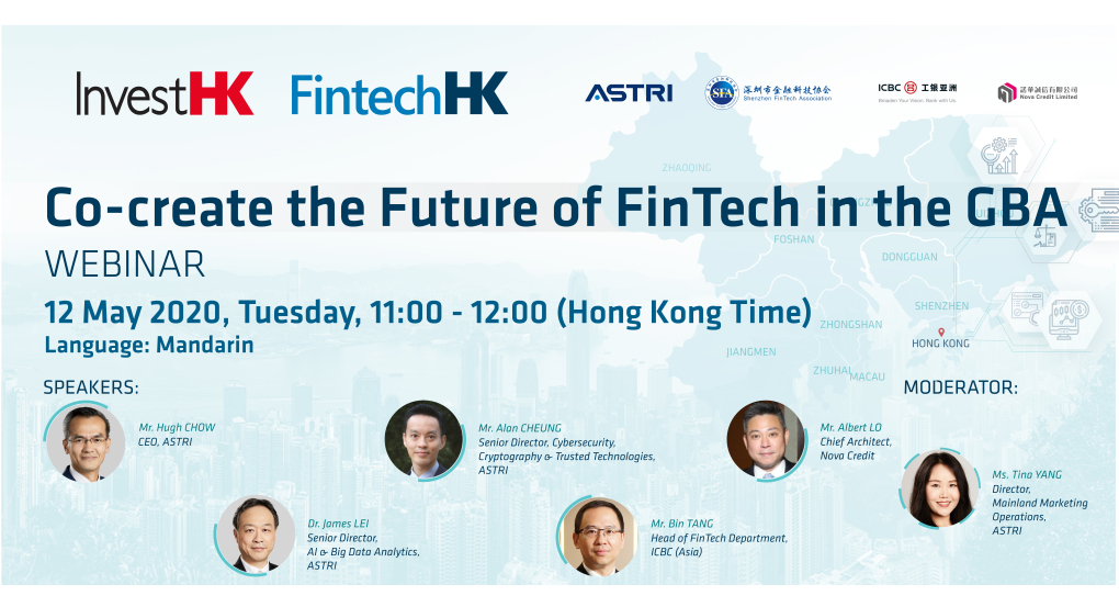 FintechHK 網上研討會: 共建大灣區金融科技發展未來